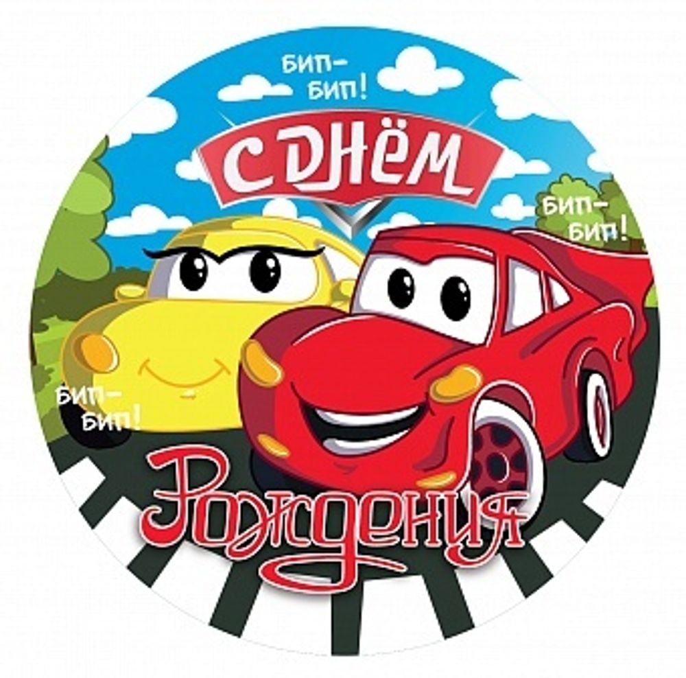 Тарелки (7&#39;&#39;/18 см) Веселые машинки 6 шт.