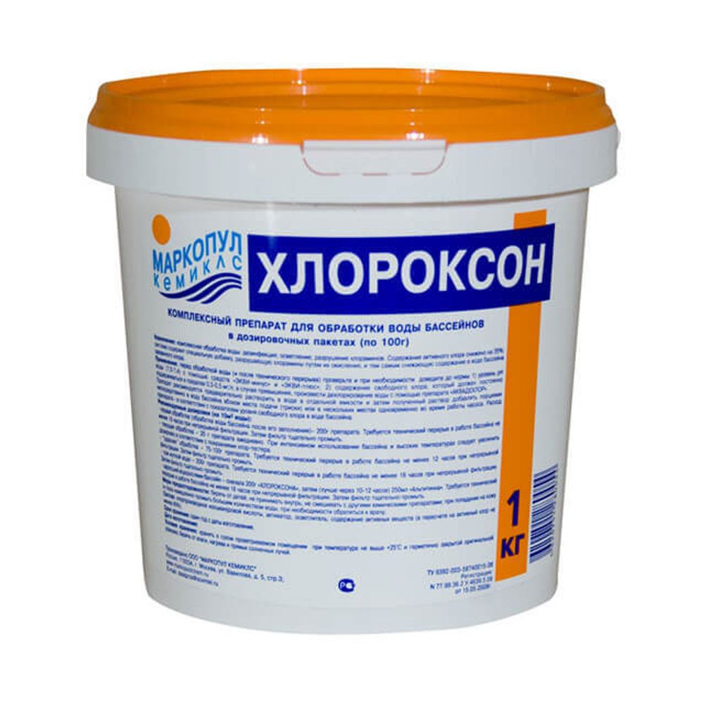Хлороксон, 1кг ведро, пакеты по 100 г, средство для дезинфекции, окисления органики, осветления и очистка, М28, Маркопул Кэмиклс