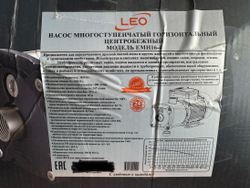 Насос LEO модель EMH16-4
