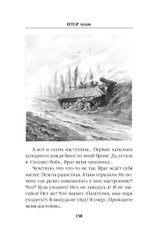 ПТСР team. Пехота бессмертна. Книга с автографом автора