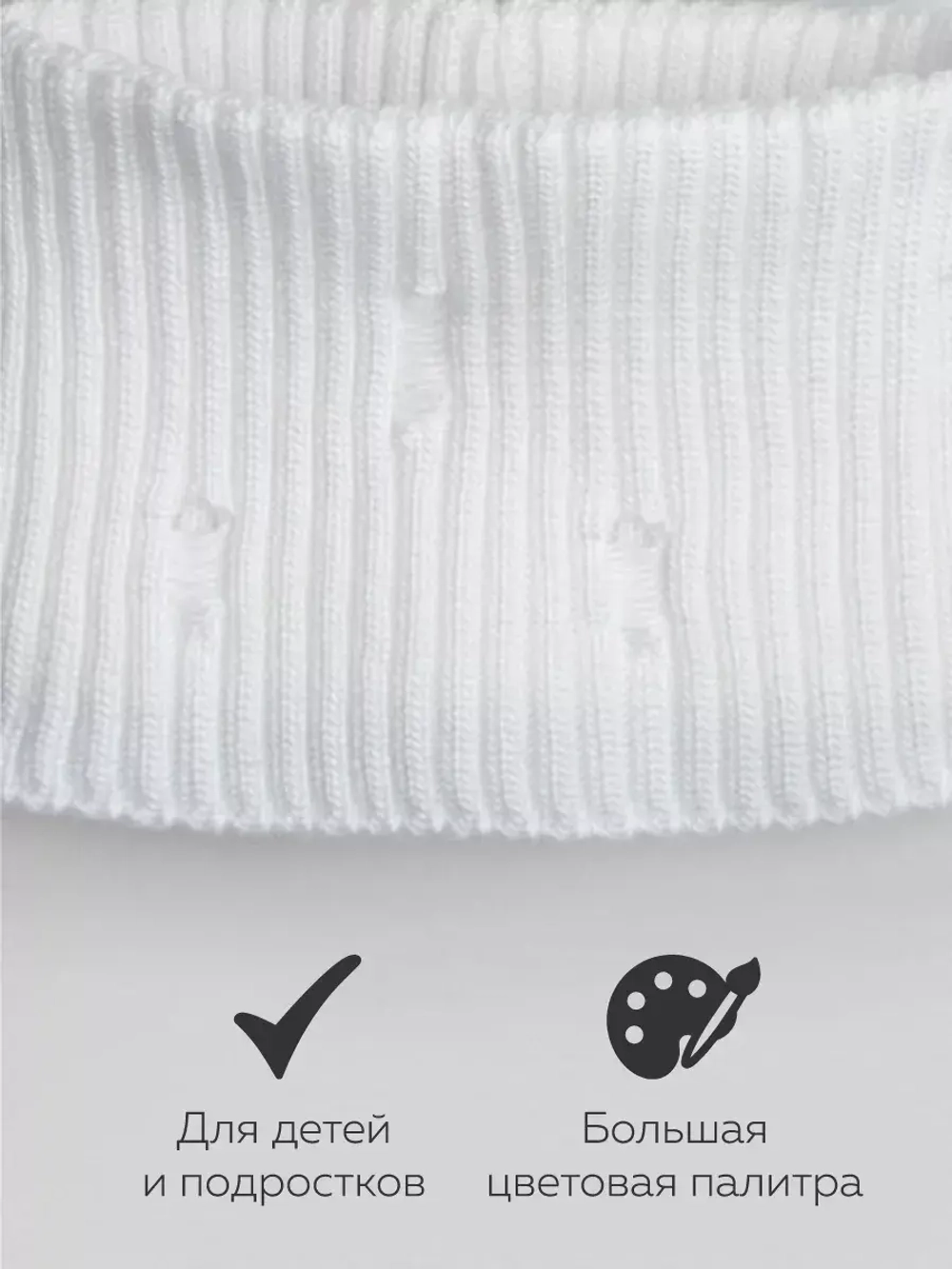 Шапка бини рваная и снуд осенние