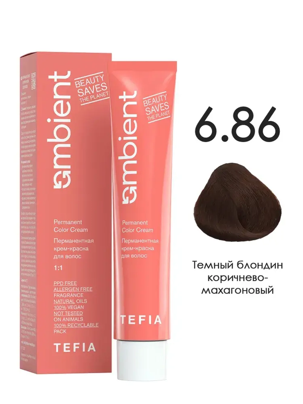 Tefia Ambient Перманентная крем-краска для волос 6.86 Темный блондин коричнево-махагоновый, 60 мл