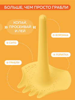 Для песка и снега Quut Triplet