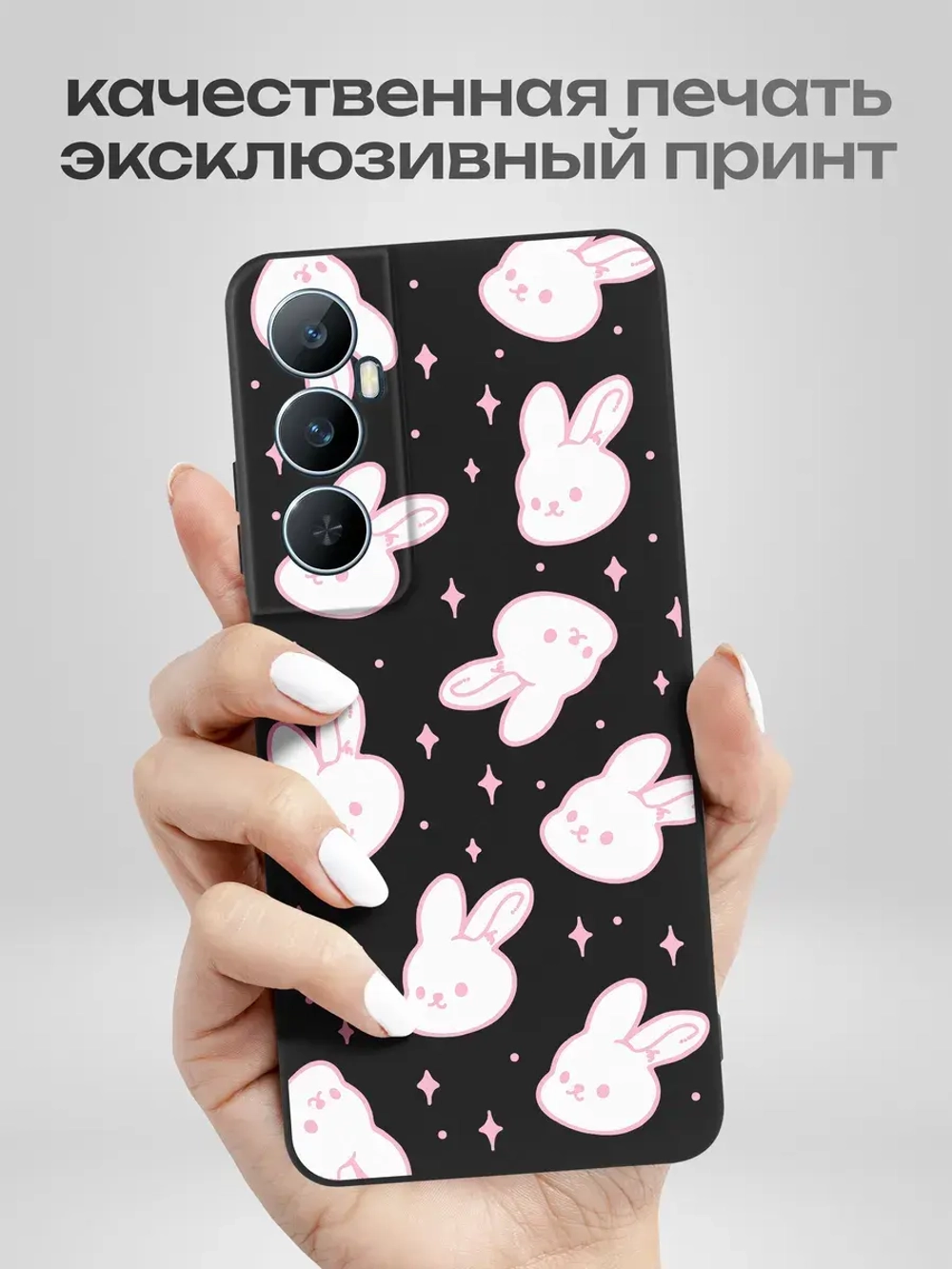 Чехол на Realme C65 с принтом