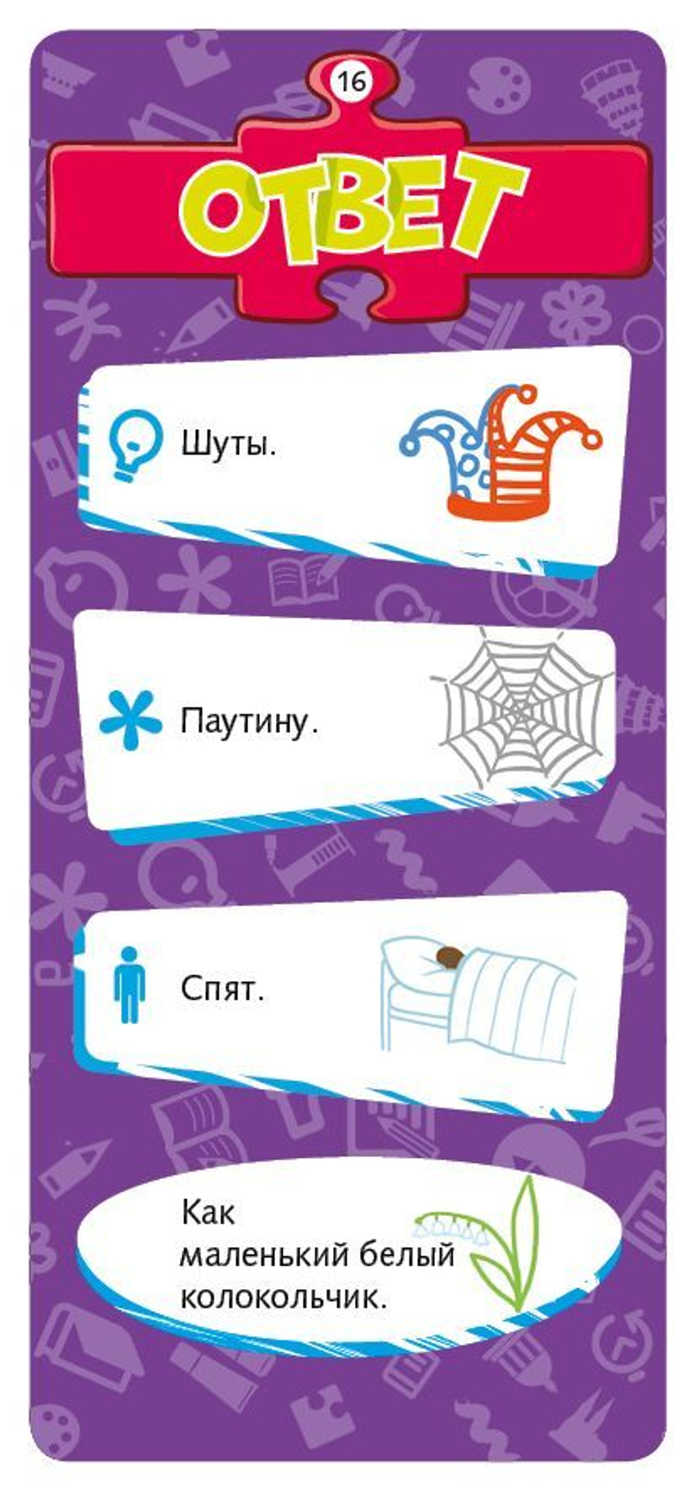 Путешествуем с Наной. 270 увлекательных вопросов и ответов. Новаторы