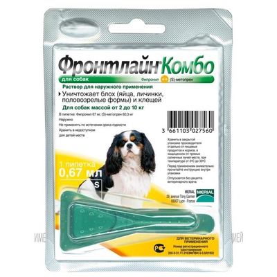 Фронтлайн Комбо S - капли для собак 2-10 кг от блох, клещей, яиц и личинок блох (1 пипетка 0,67 мл)