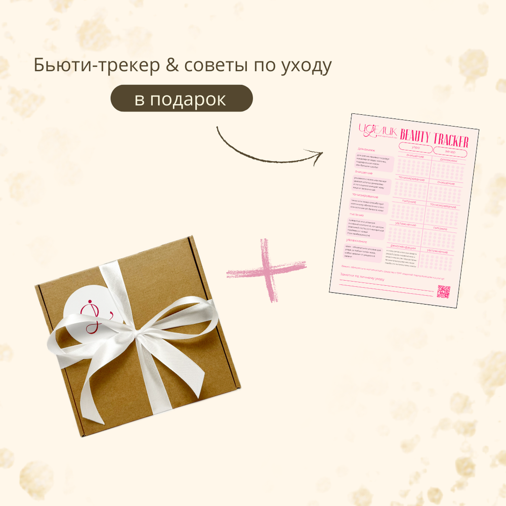 Комплексный уход «Летний набор для тела»