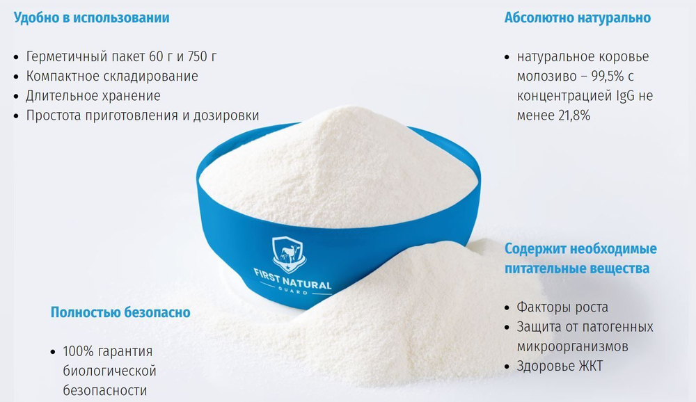 Сухое Молозиво для телят, 60 г