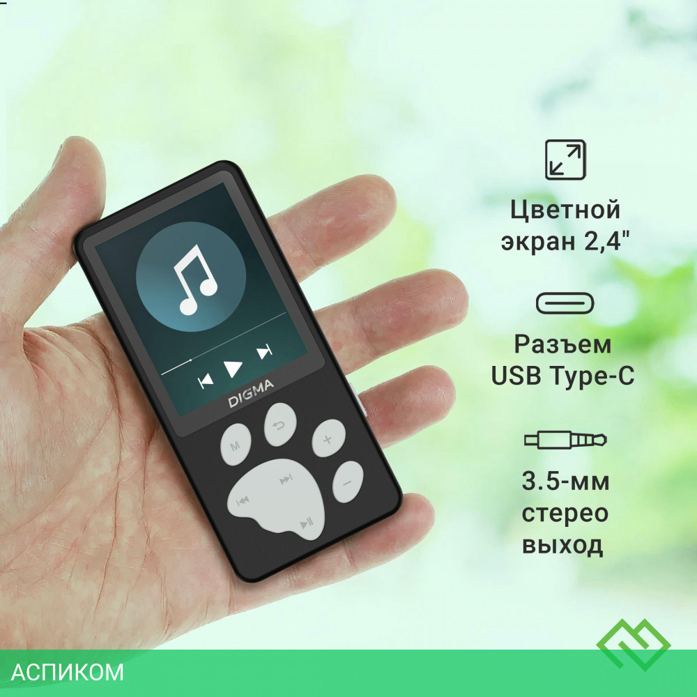 Hi-Fi плеер Digma S5 8Gb черный/серый