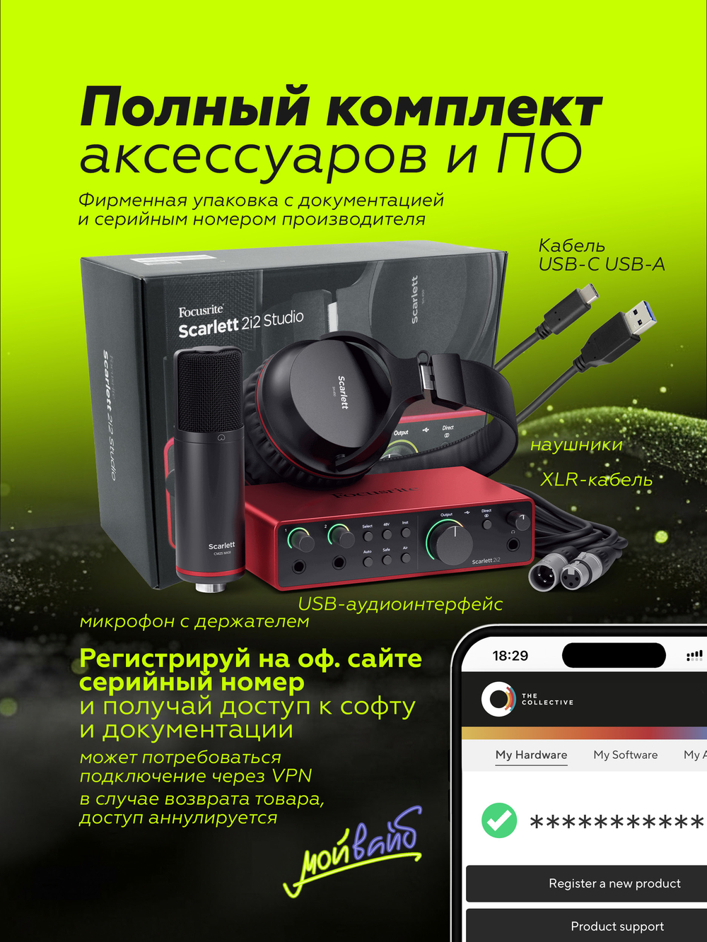 Комплект Focusrite Scarlett 2i2 Studio 4th Gen