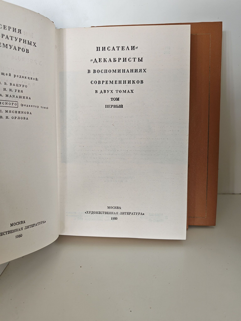 Писатели декабристы в воспоминаниях современников. Комплект из 2 книг. Том 1 и 2