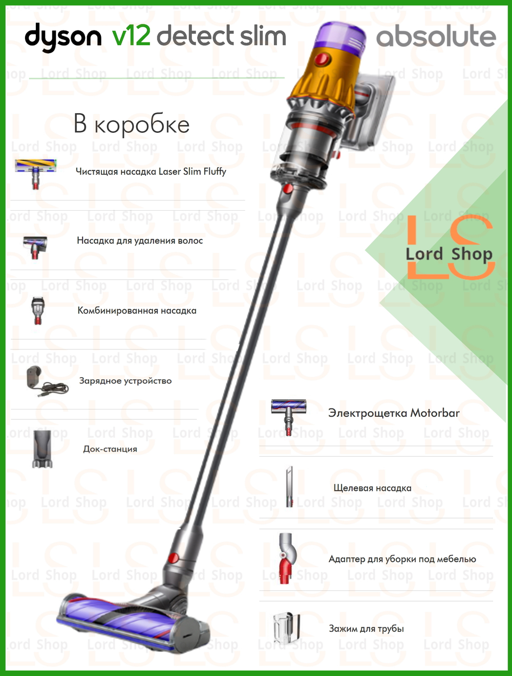 Dyson V12 Detect slim absolute