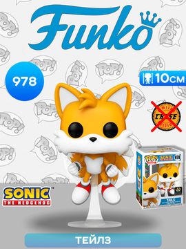 Фигурка Funko POP! Games Sonic the Hedgehog Tails (Flying) (Exc) (978) 82617 / Фигурка Фанко ПОП! по мотивам серии игр "Sonic the Hedgehog", Тейлз