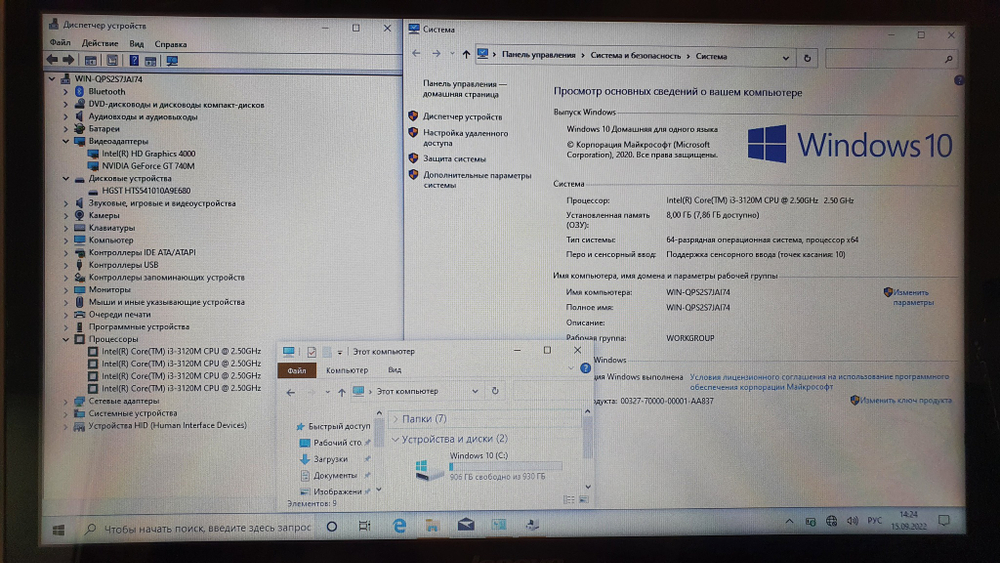 Игровой Lenovo i3/8 Gb/GT 740M 2 Gb