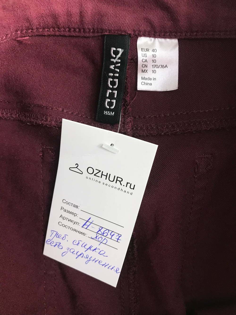 Джинсы H&M обтягивающего кроя, маркировка 40, визуально на 46 размер