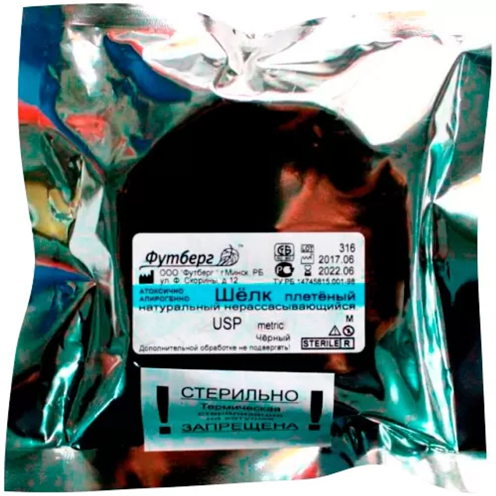 Шелк плетеный черный М3.5 (0) 75 см игла обратно-режущая 45 мм 3/8 окр. 12 шт