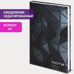 Ежедневник недатированный А5 (145х215 мм) ламинированная обложка 128 л. STAFF "3D Triangles" (113527)
