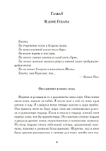 Геката: Посвящение