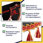 Ламбрекен с косынками стеганые Sitrak (экокожа, черный, красные кисточки)