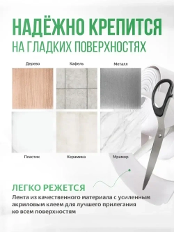Бордюрная лента для ванны и кухни, самоклеящаяся декоративная клейкая лента белая, комплект 2 шт