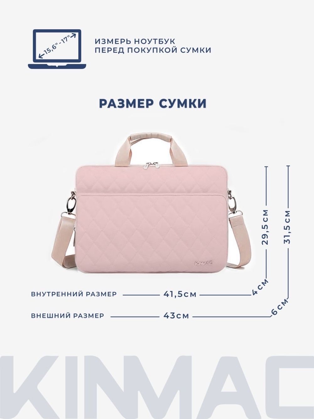 Сумка для ноутбука 15,6" и 17" с ремнем на плечо и большим карманом спереди (Стеганый розовый)