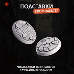 Герои Дарк Фентези — Меганабор 16 фигурок