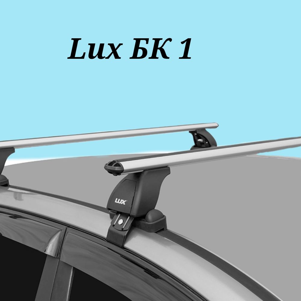 Багажник Lux с дугами 1,2 м. аэро-классик  для  Kia Soul