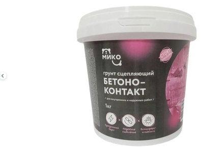 Грунт-Бетоноконтакт МИКО 1кг