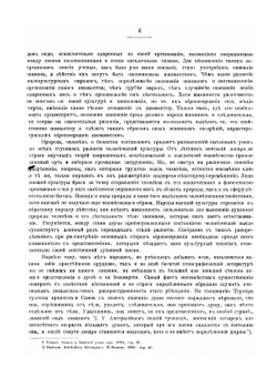 Шаманство. Выпуск 1 | В.М. Михайловский