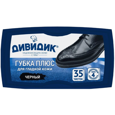Губка для обуви Дивидик Плюс черный