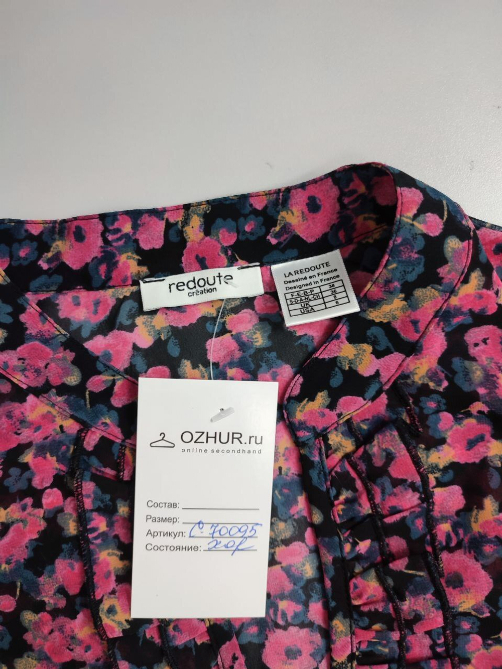 Блуза Redoute с принтом 44 размер