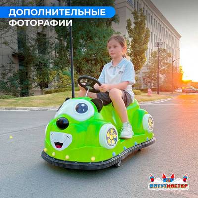 Детский электромобиль для парка «Божья коровка» двухместный, усиленная подвеска
