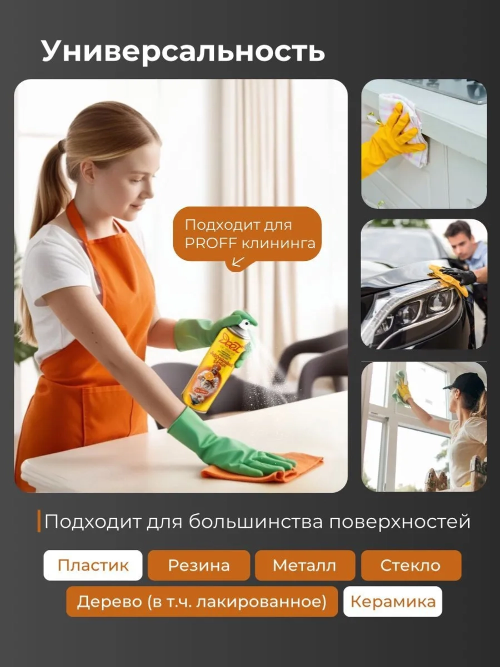 Антискотч DEEZ очиститель / обезжириватель универсальный, 335 мл