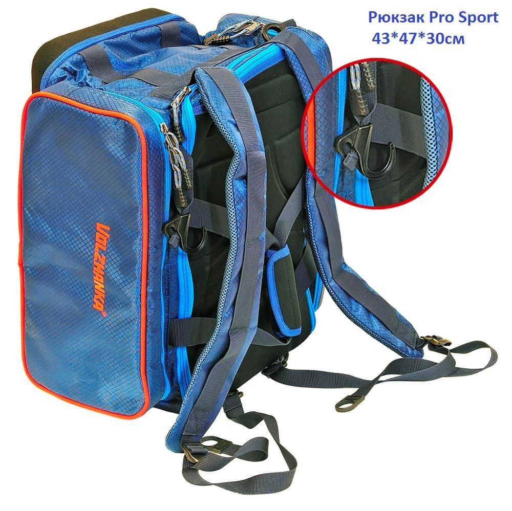 Рюкзак совместимый с креслом Pro Sport compakt
