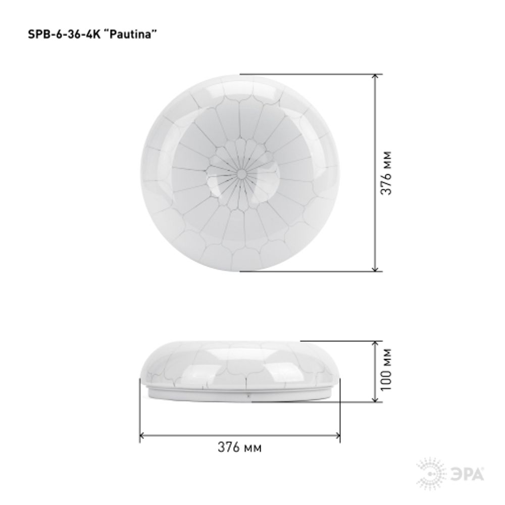 Светильник потолочный светодиодный ЭРА SPB-6-36-4K Pautina без ДУ 36Вт 4000K 1850Лм | Светильники SPB-6 без ДУ