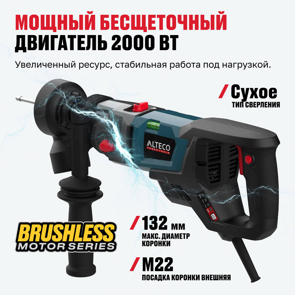 Бесщеточная дрель алмазного бурения с микроударом ALTECO DD 20-132 PIK BL