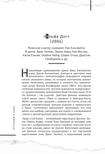 Книга Трукрайм в кино. Преступления, которые легли в основу культовых фильмов
