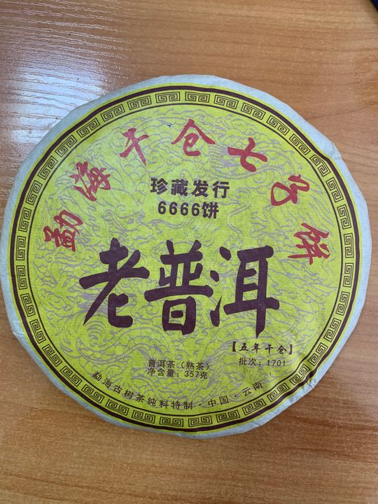 Шу Пуэр,старый мэнхайский, "Старый Пуэр" 357 гр.