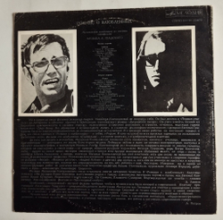 Винтажная виниловая пластинка LP А. Градский, Романс О Влюбленных (СССР 1974)
