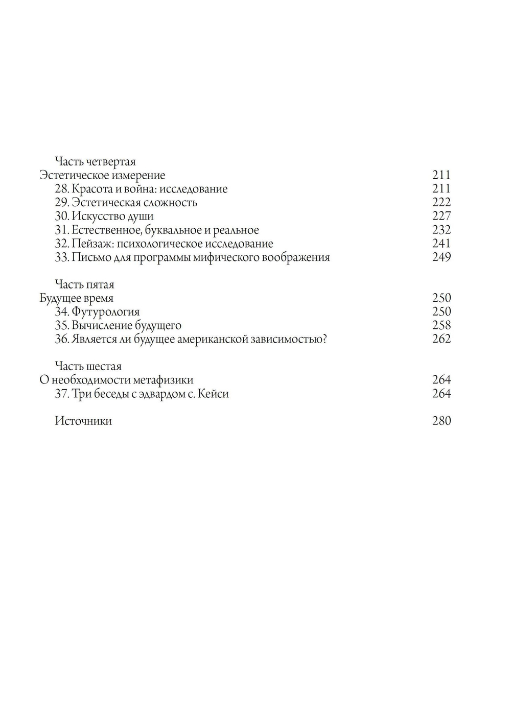 Философские размышления (PDF)
