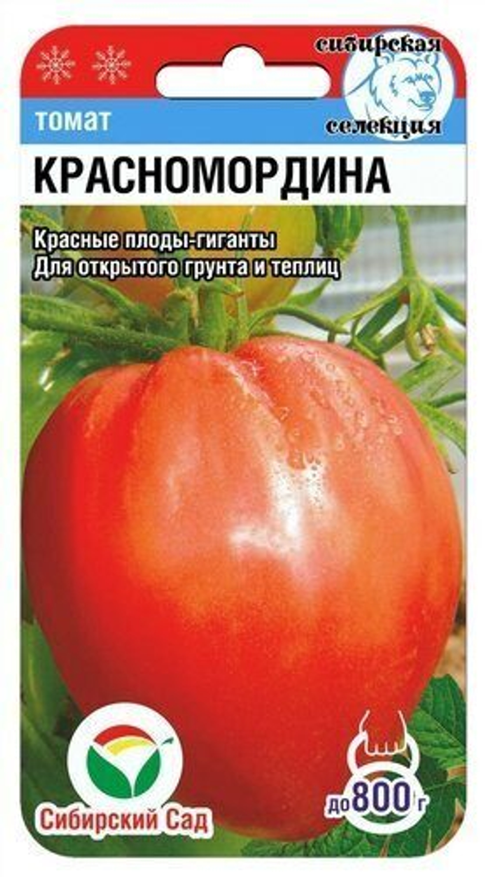 Томат Красномордина 20шт СибСад