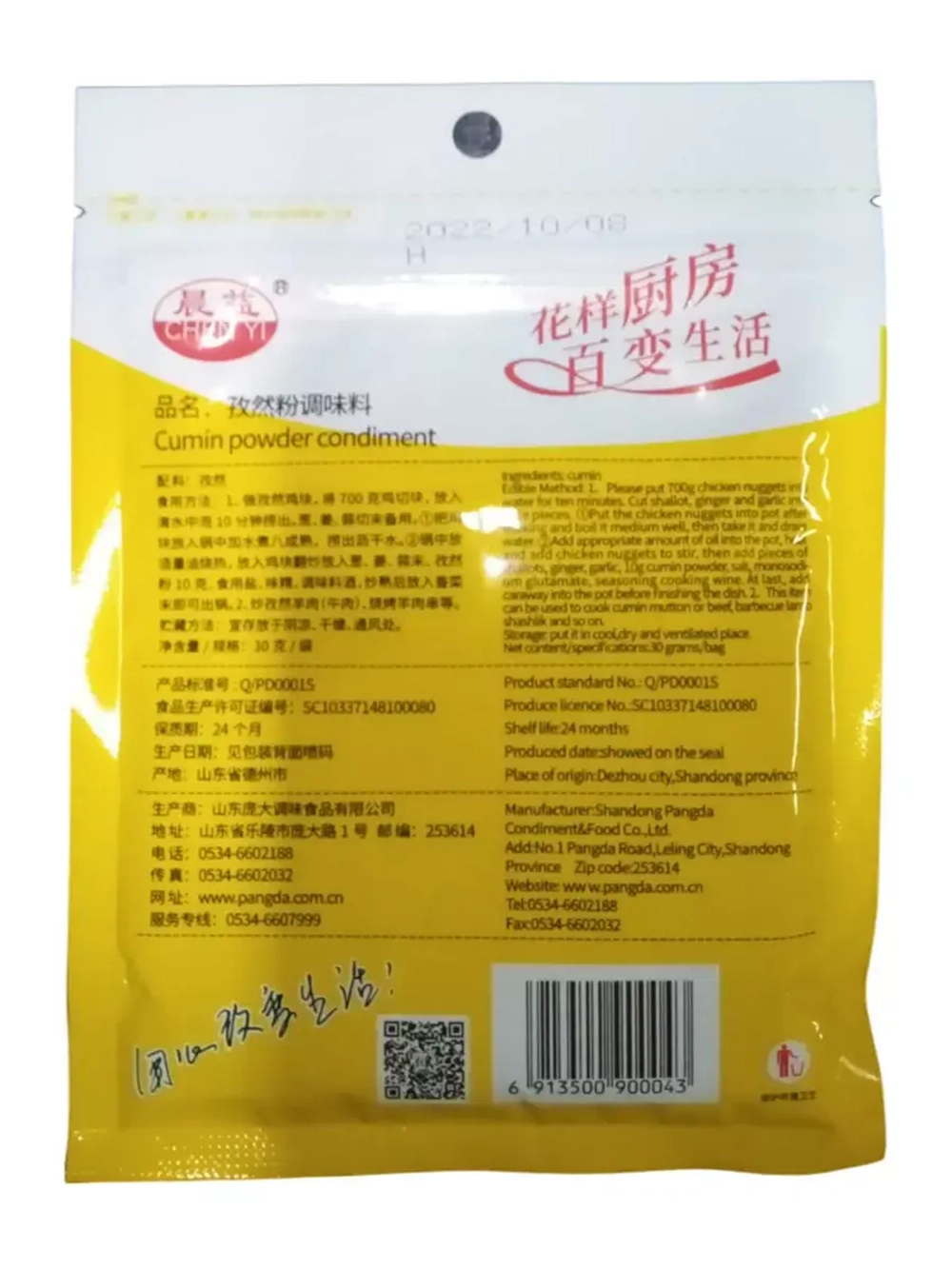 Кумин (Зира) молотый 30 г * 3 шт