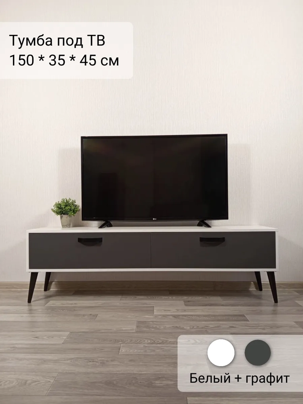 Тумба под телевизор "Венеция" с ящиками