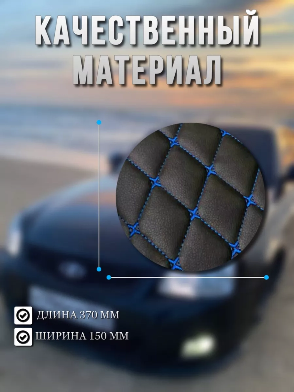 Чехлы на козырьки ЛадаПриора Priora (синяя Бабочка)