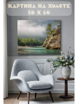 Картина на стену 40 X 50 Рыбалка