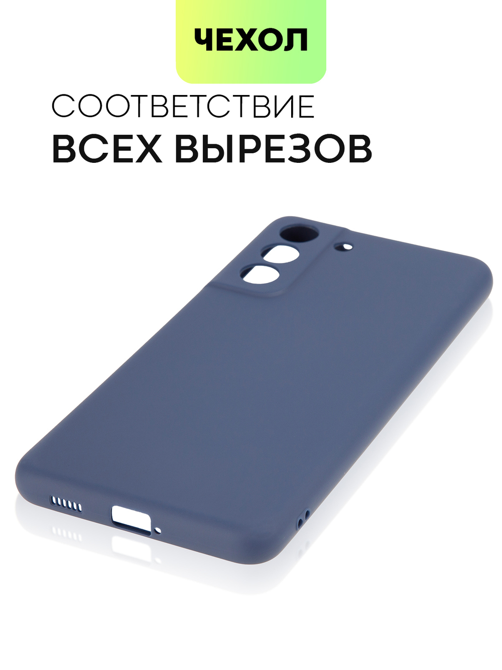 Чехол BROSCORP для Samsung Galaxy S21 FE оптом (арт. SS-S21FE-COLOURFUL-BLUE)