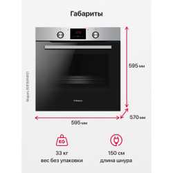 Духовой шкаф Hansa BakingPro BOEIS694001