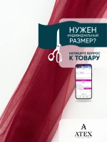 Ткань Фатин 300х300 для рукоделия отрез