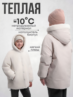 Куртка Еврозима двухсторонняя Тедди