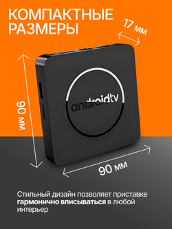 ТВ приставка android tv для цифрового ТВ Медиаплеер UHD 4K ULTRA 1/8 ГБ + бесплатное телевидение, Bluetooth пульт, товары за 1 рубль